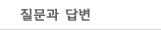 접수수정/취소